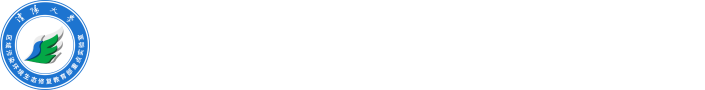 区域污染环境生态修复教育部重点实验室