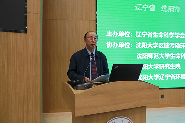 辽宁省生命科学学会名誉会长戴万津教授讲话.jpg